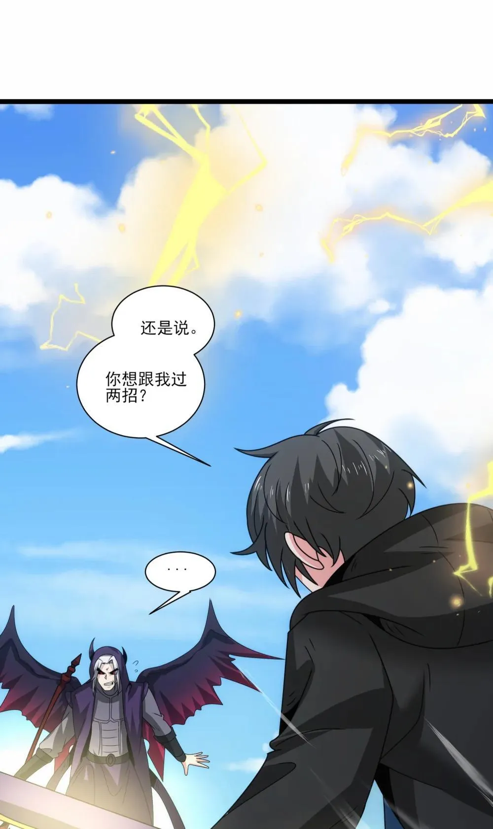 518 第一战 二 第33页