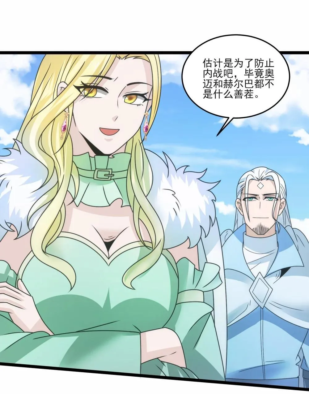 519 第二战 秒杀 第6页