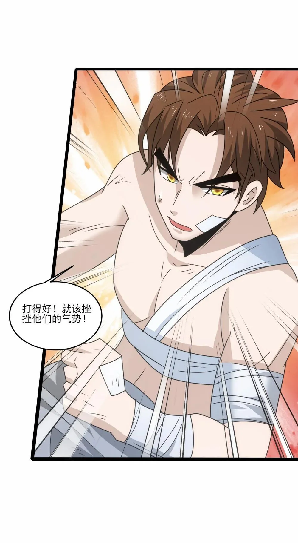 519 第二战 秒杀 第23页