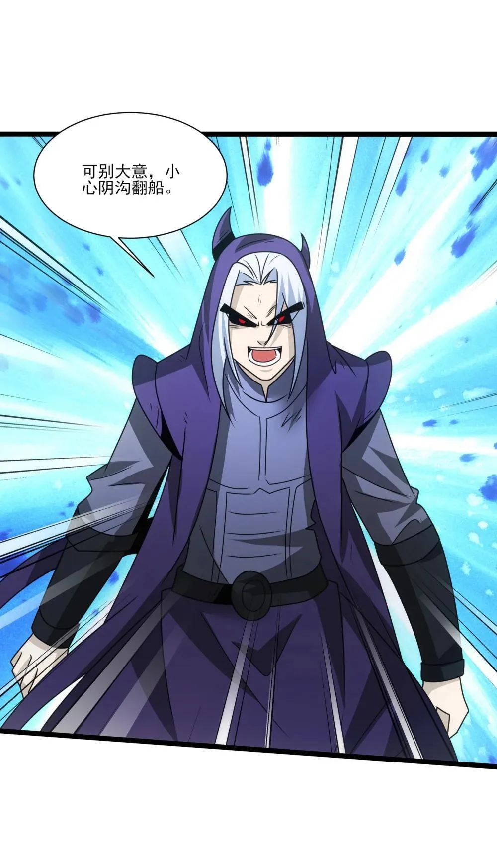 520 第三战 冰与水 第4页