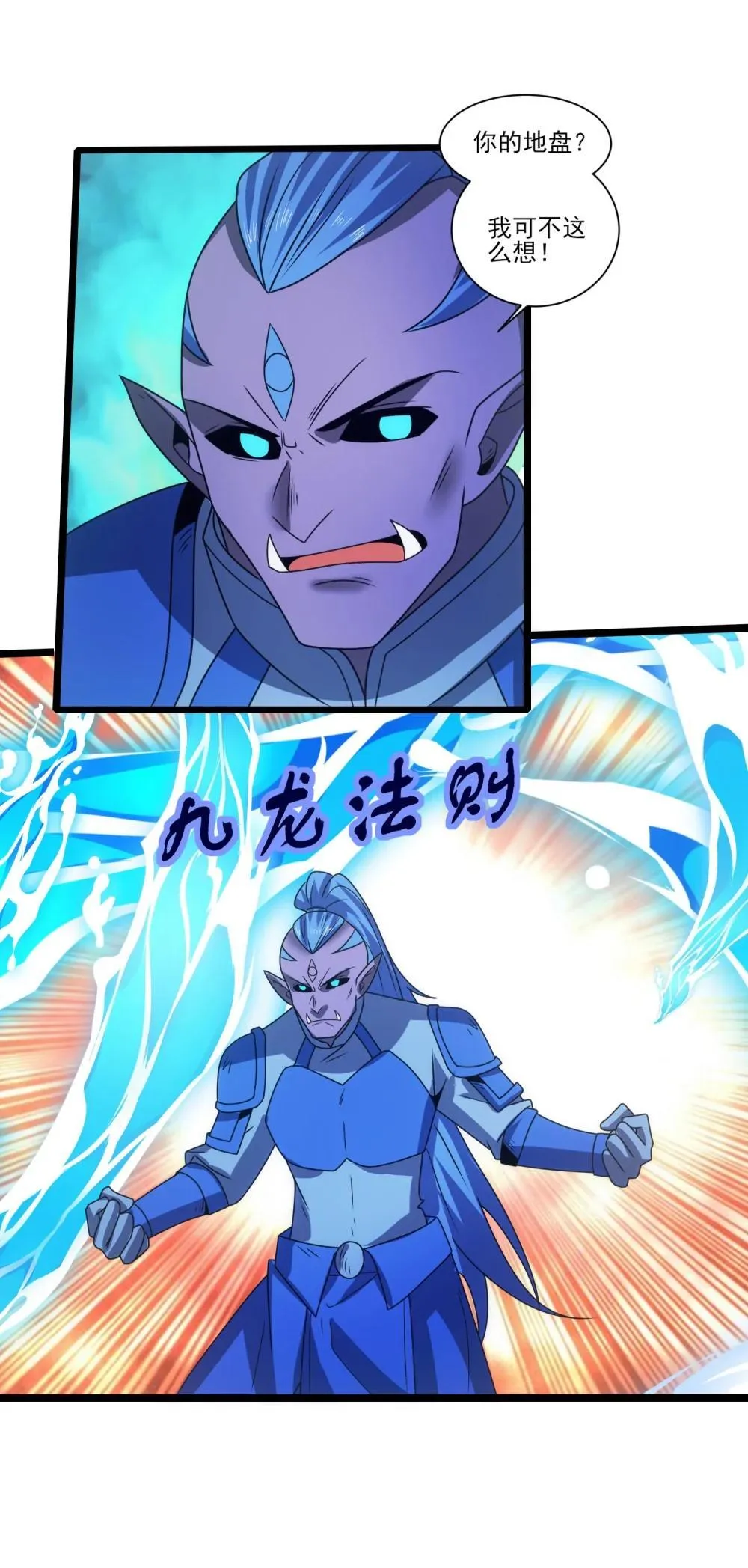 520 第三战 冰与水 第12页
