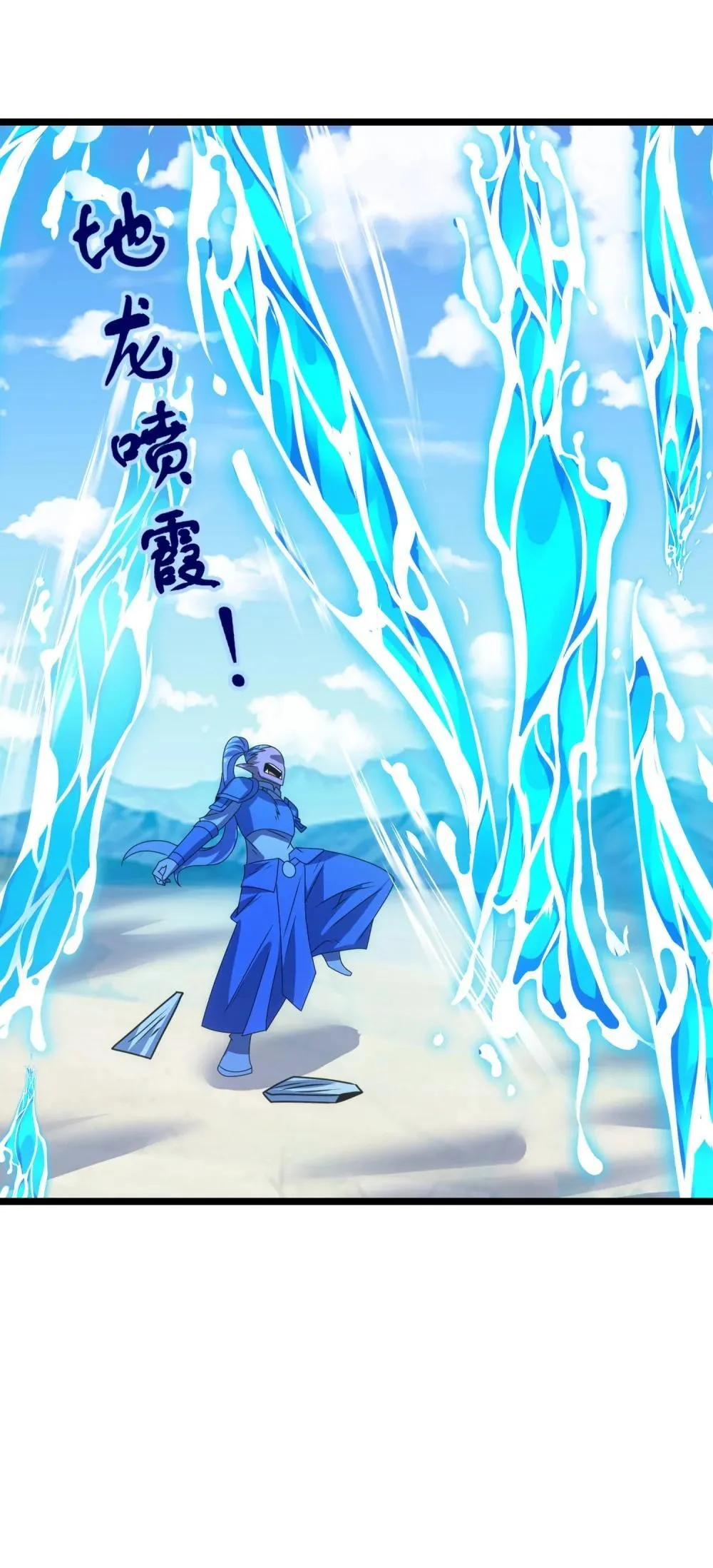 520 第三战 冰与水 第18页