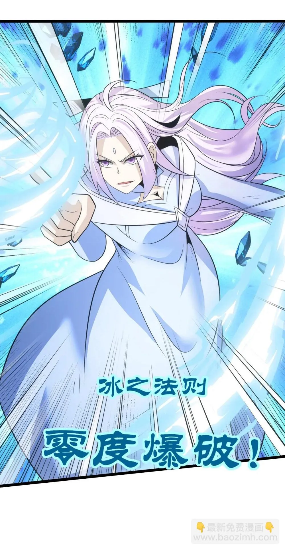 520 第三战 冰与水 第20页