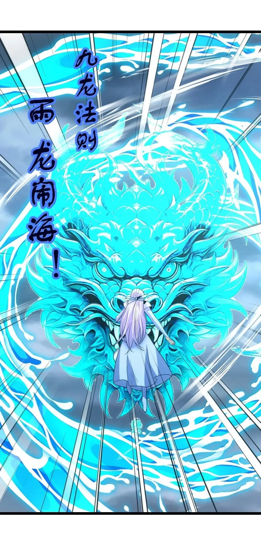 521 第四战 法则 第4页