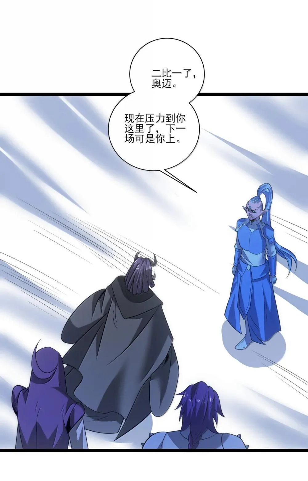 521 第四战 法则 第5页