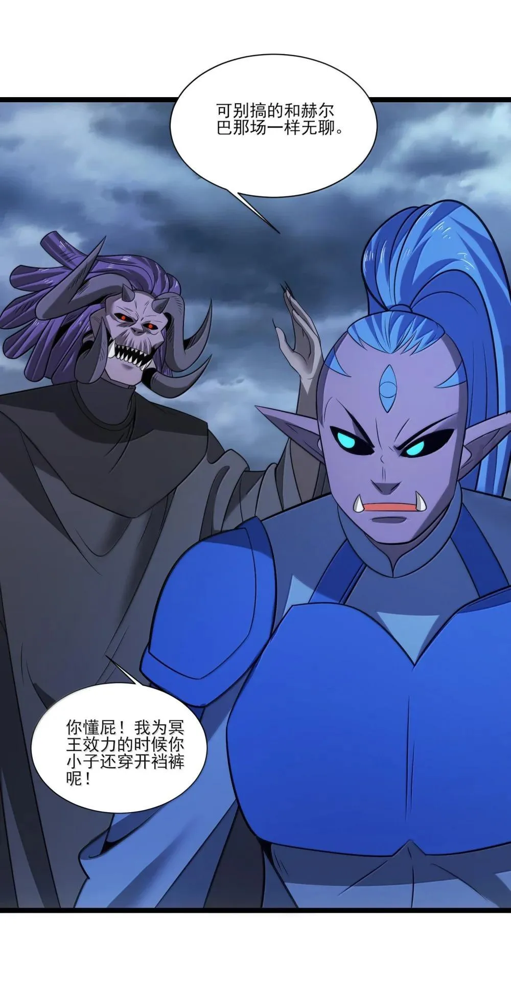 521 第四战 法则 第6页