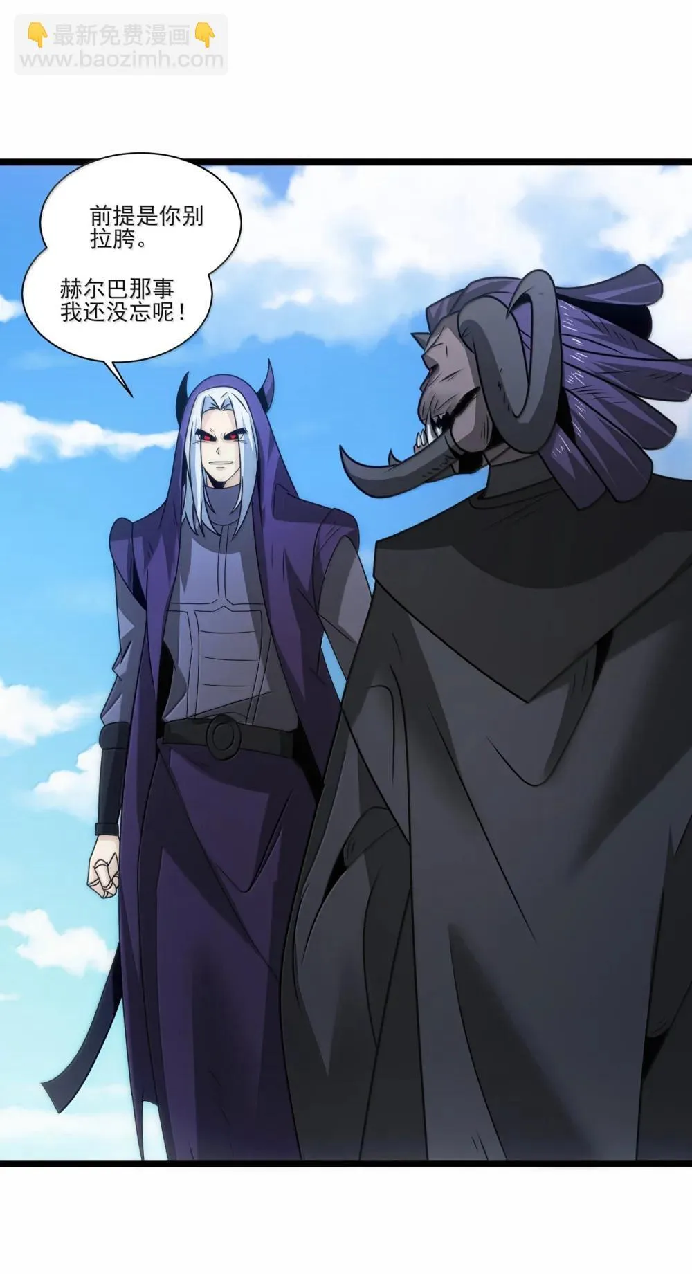 521 第四战 法则 第10页