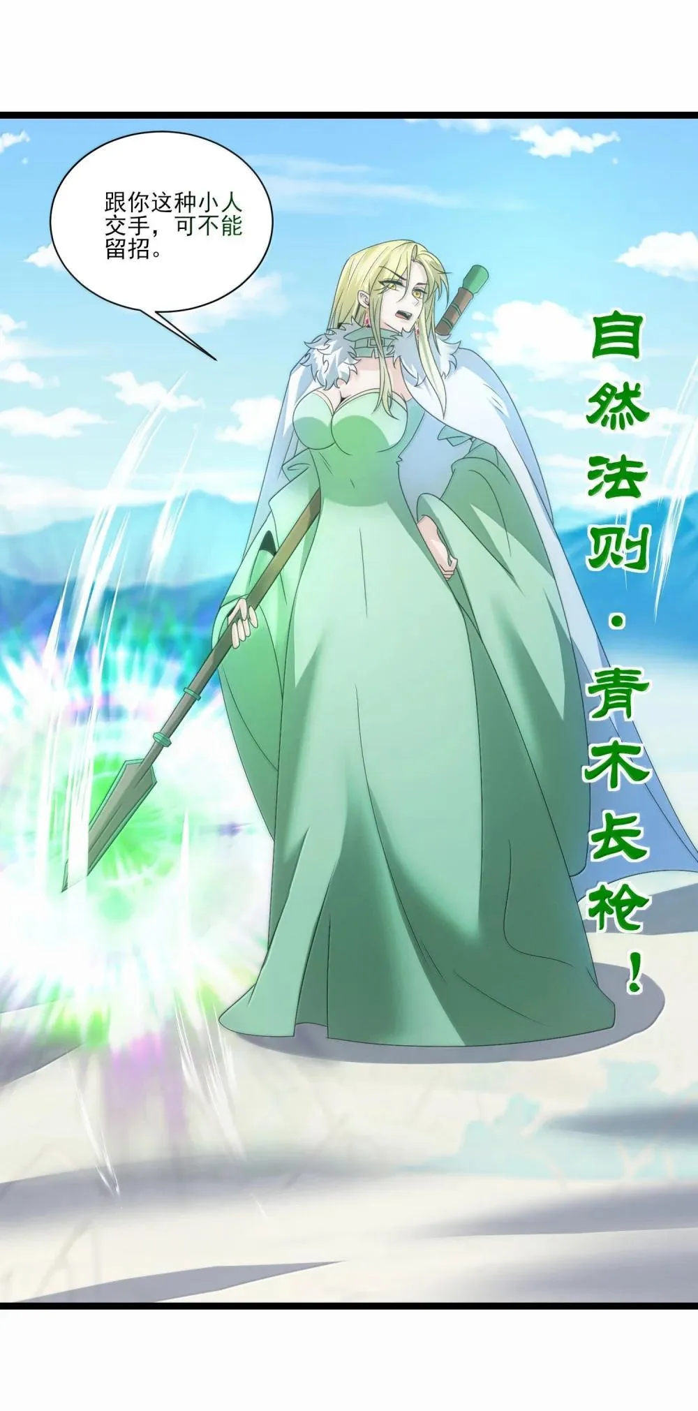 521 第四战 法则 第15页