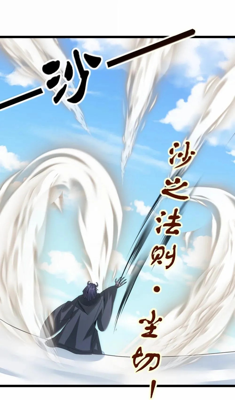 521 第四战 法则 第18页