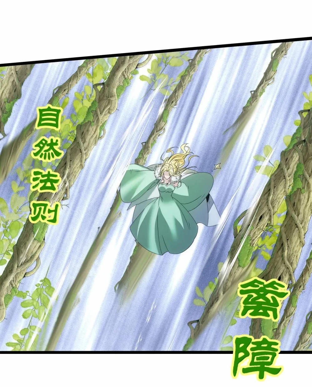 521 第四战 法则 第23页