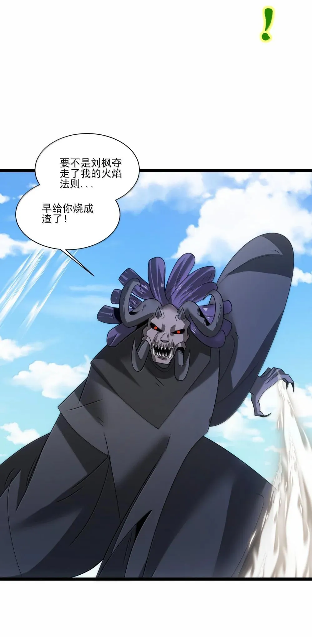 521 第四战 法则 第24页
