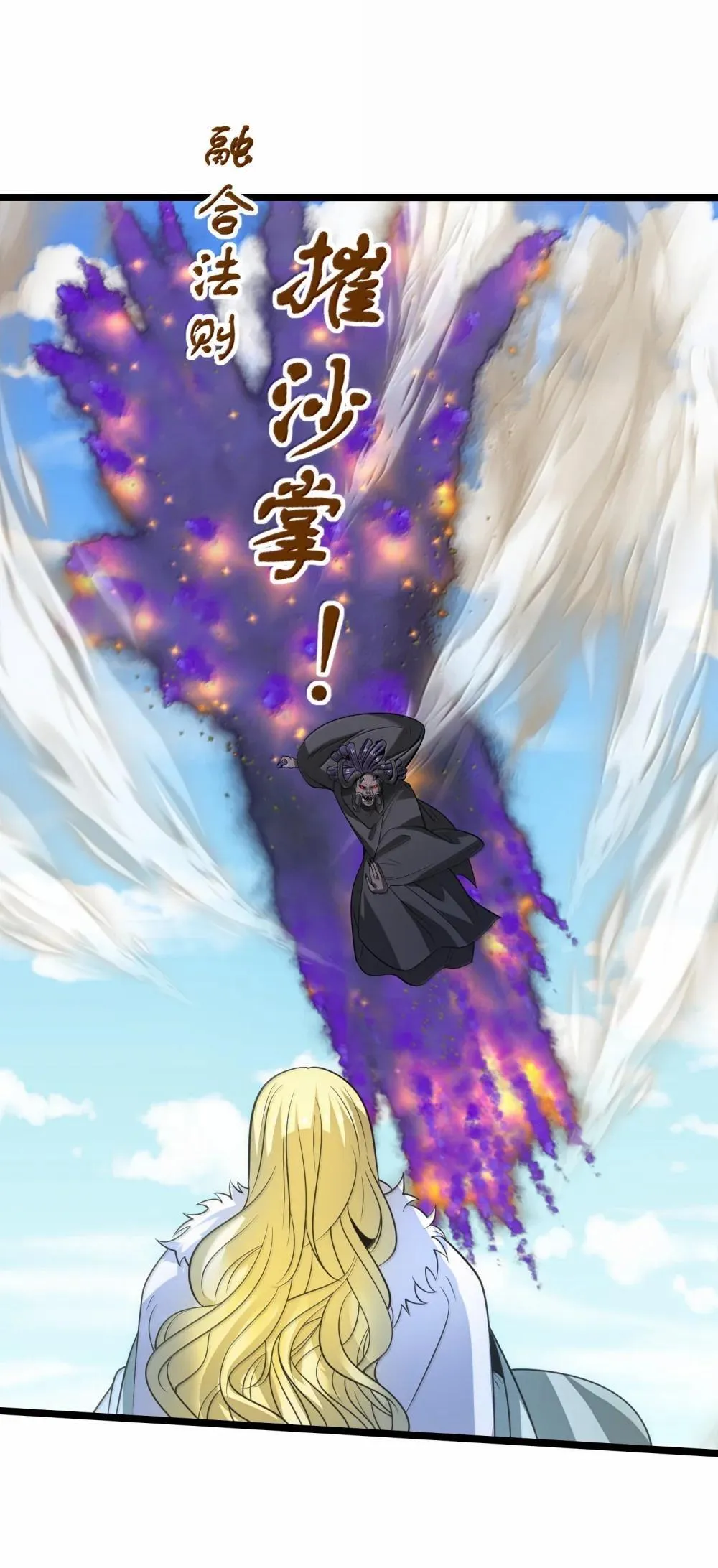 521 第四战 法则 第26页