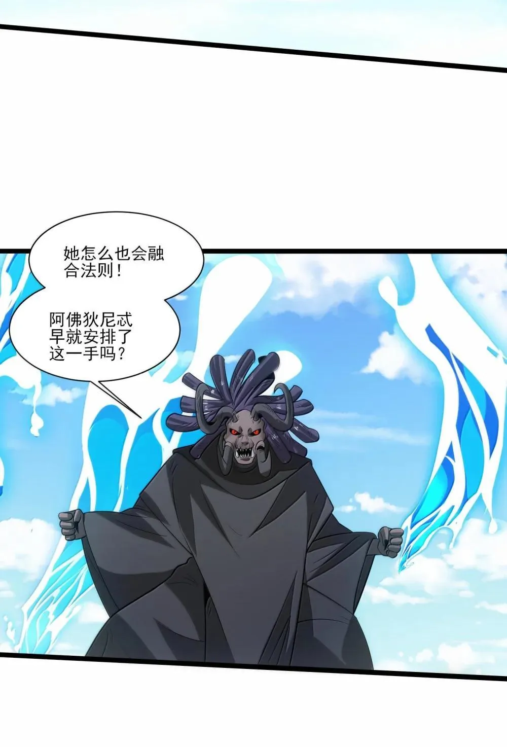 521 第四战 法则 第29页