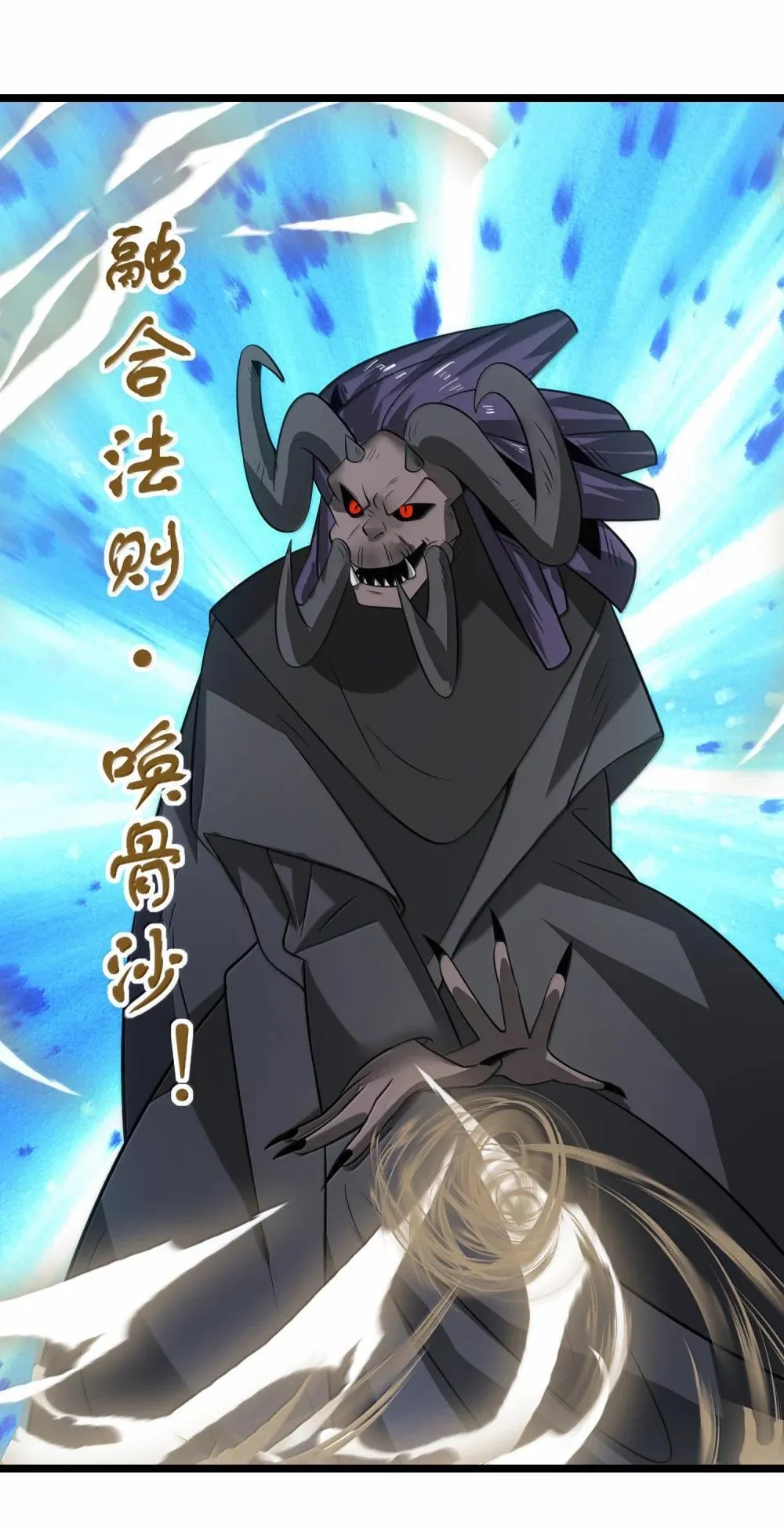 521 第四战 法则 第30页