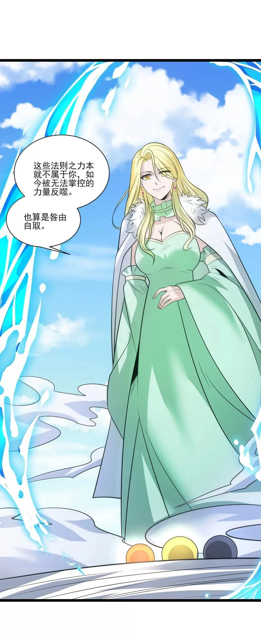 522 奥迈被擒 第6页