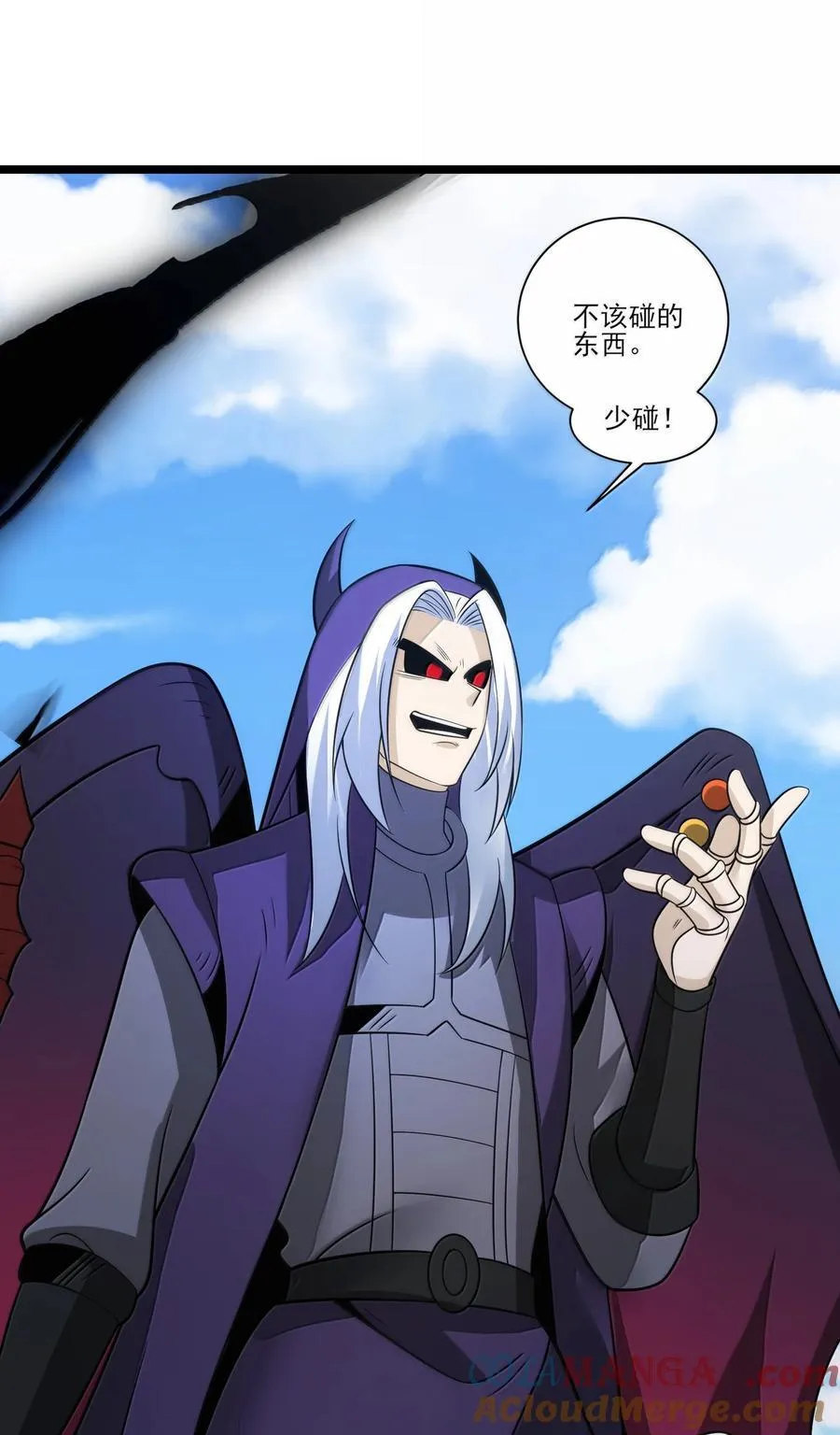 522 奥迈被擒 第9页