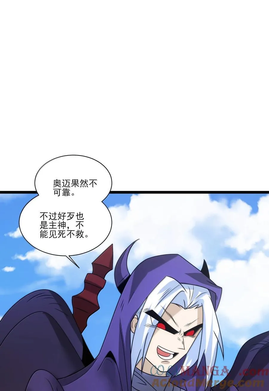 522 奥迈被擒 第11页