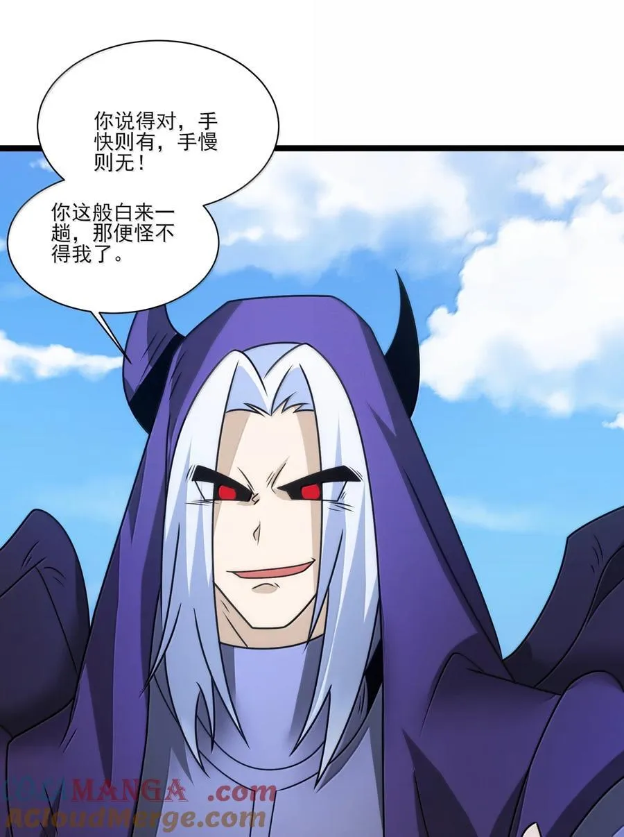 522 奥迈被擒 第17页