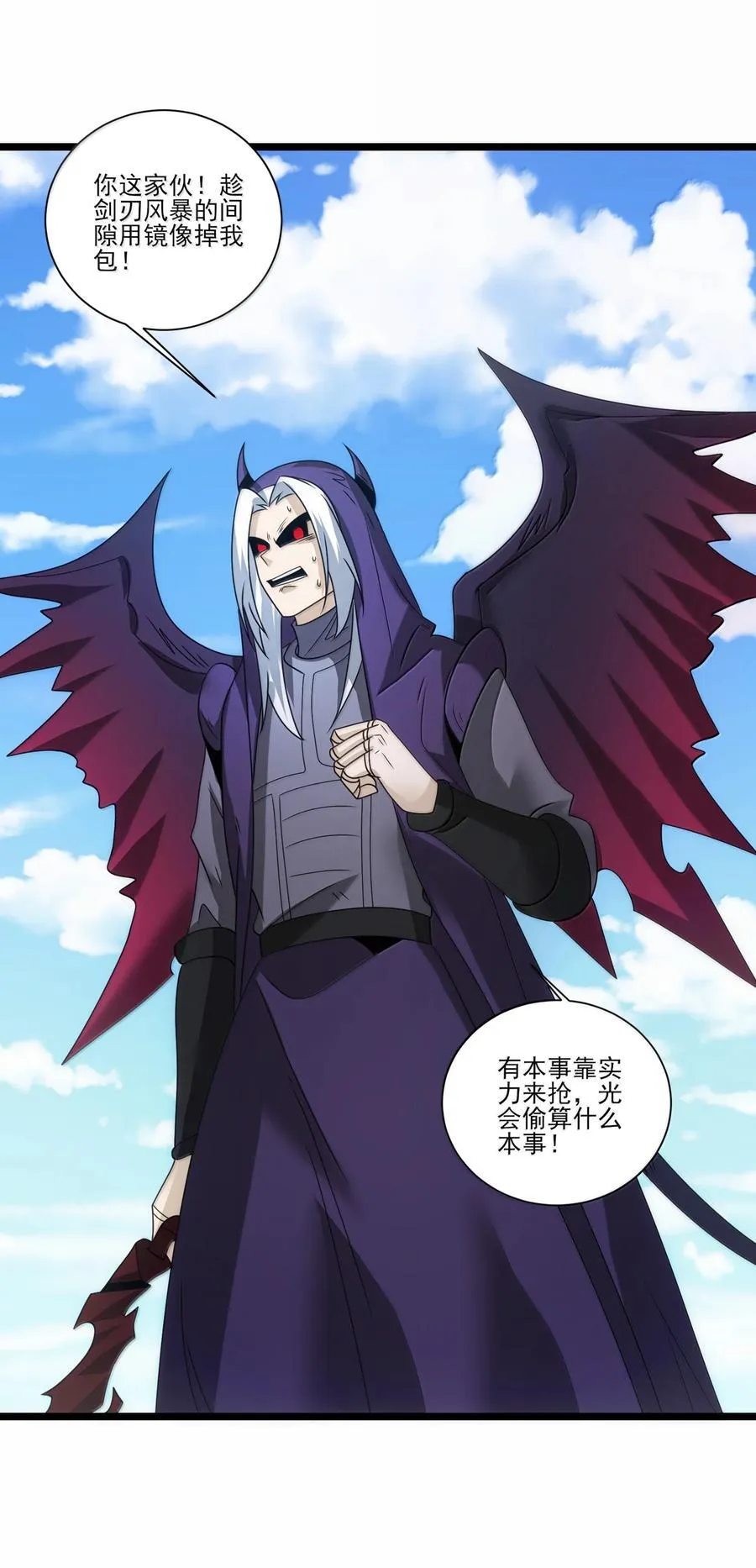 522 奥迈被擒 第22页