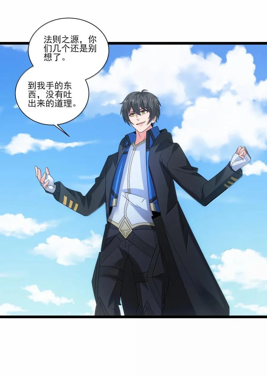 522 奥迈被擒 第37页