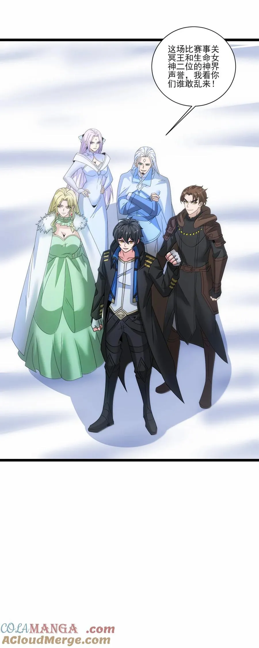 523 第五战 第5页
