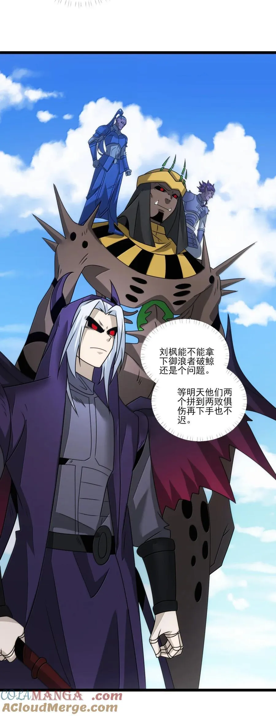 523 第五战 第7页