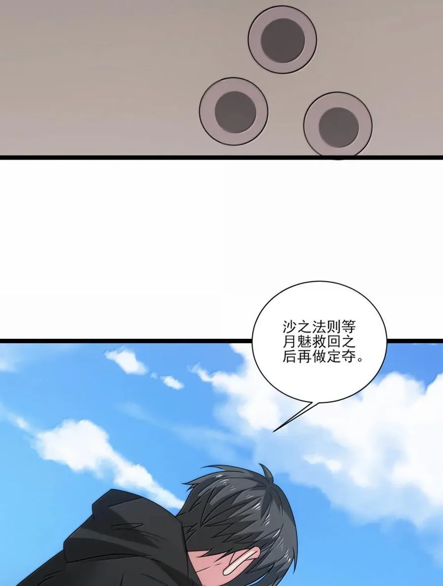 523 第五战 第18页