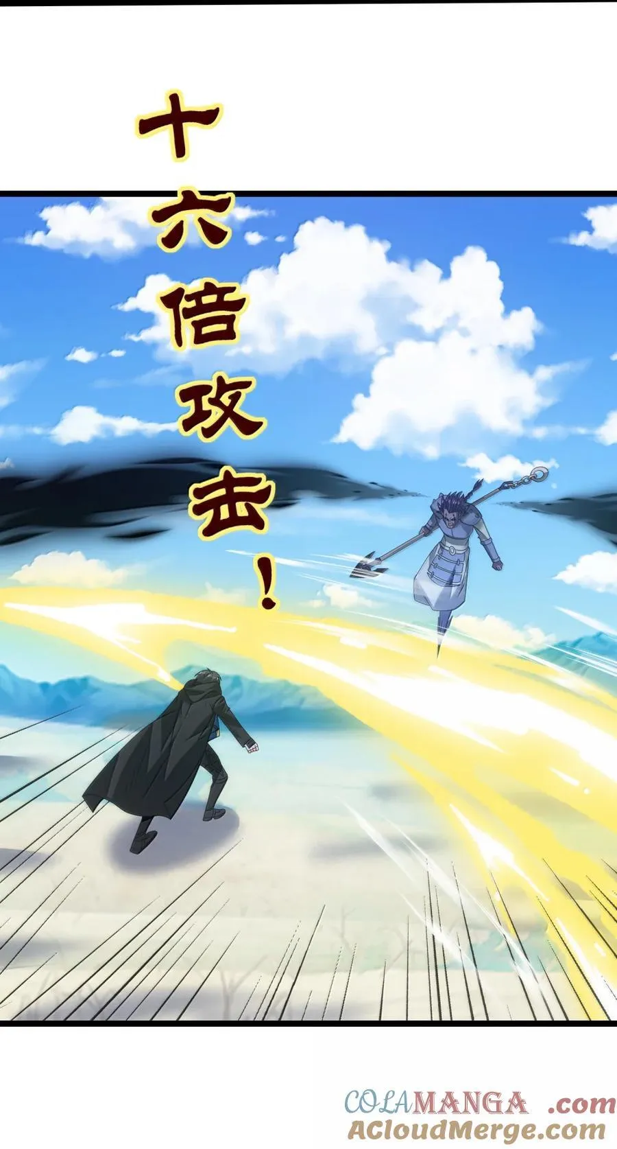524 剑与棍 第7页