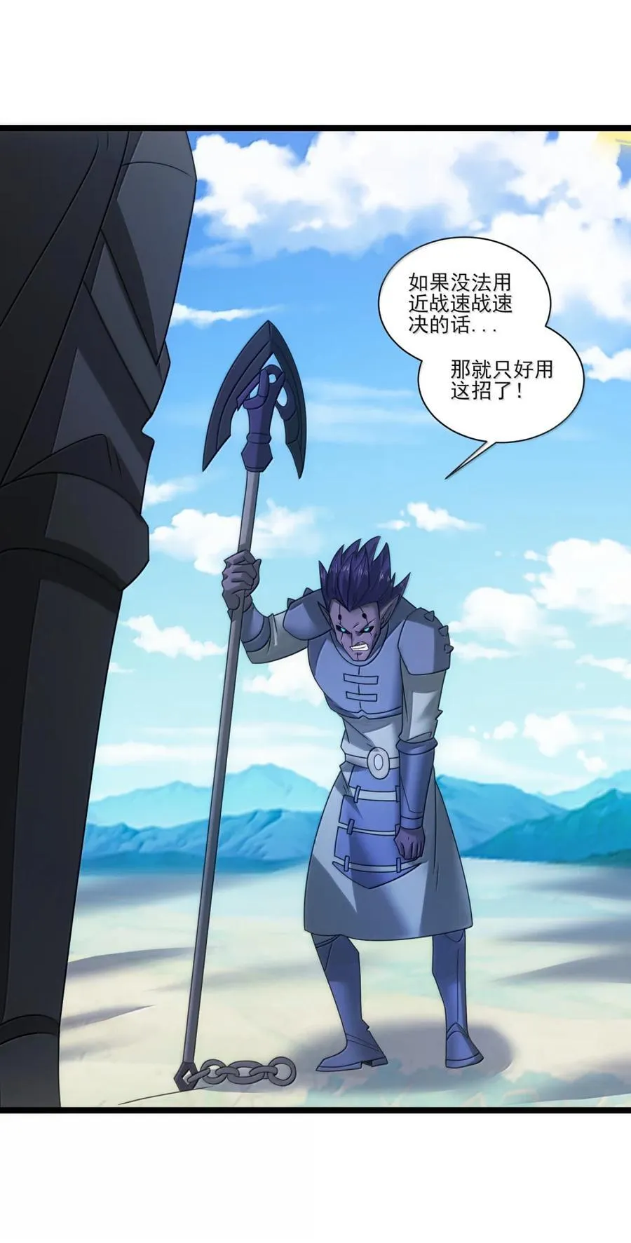 524 剑与棍 第8页