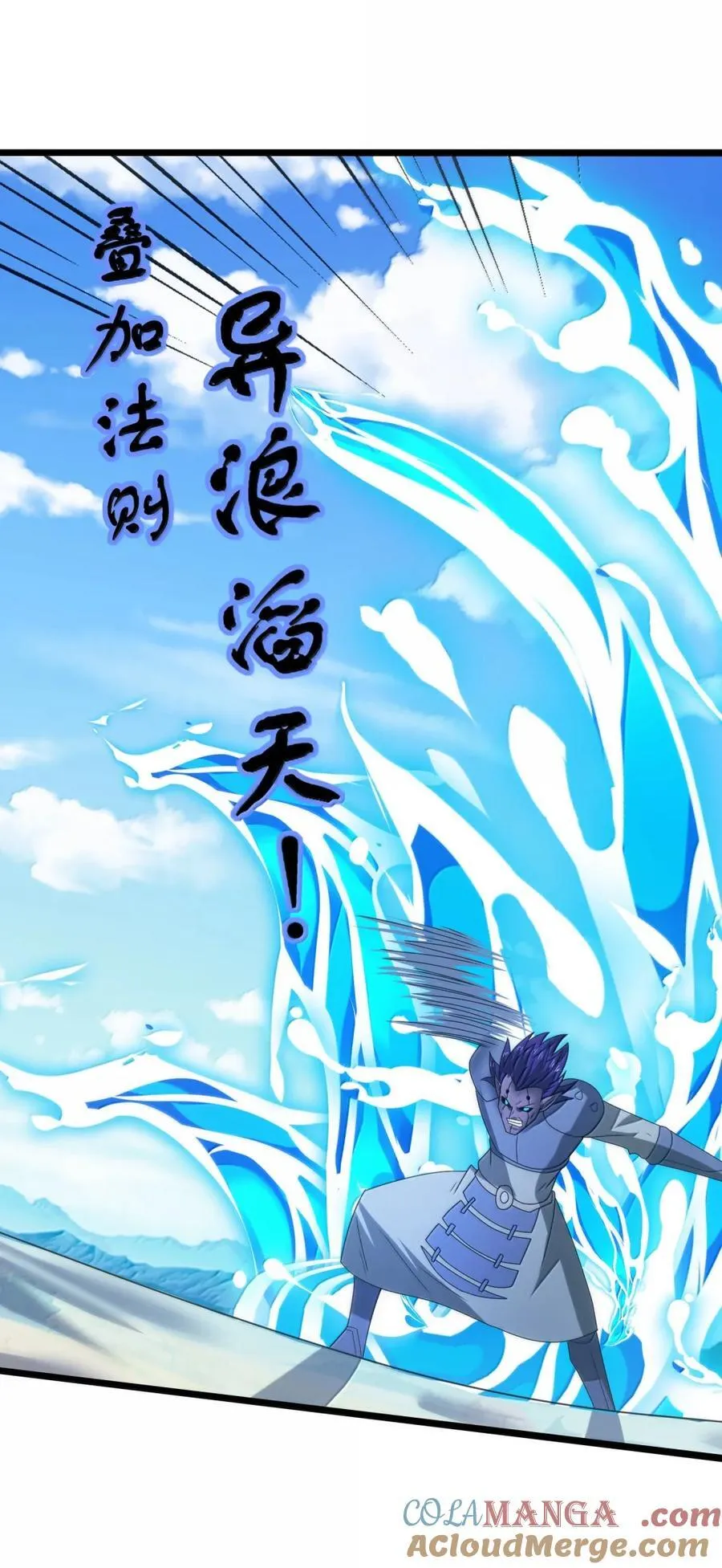 524 剑与棍 第9页