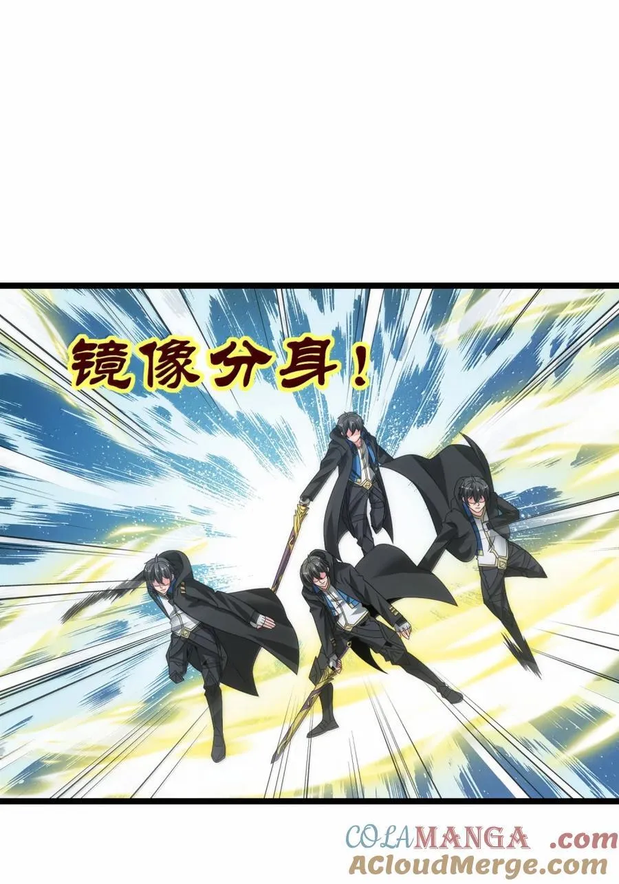 524 剑与棍 第11页
