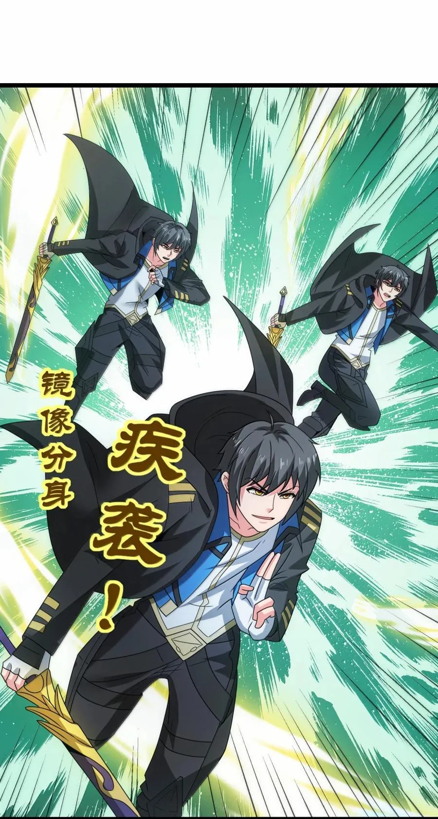 524 剑与棍 第16页