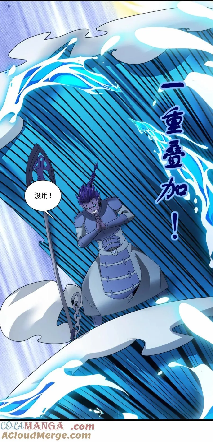 524 剑与棍 第17页