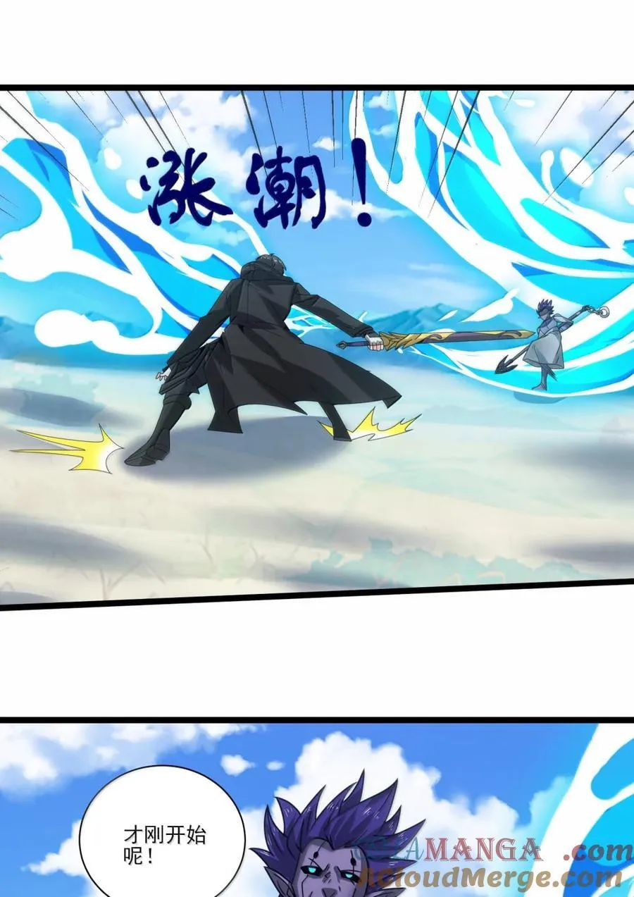 524 剑与棍 第19页