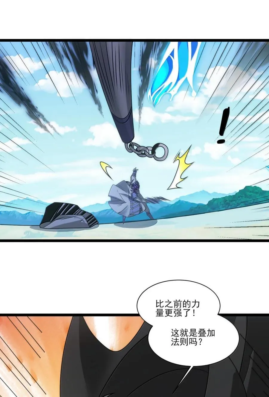 524 剑与棍 第22页