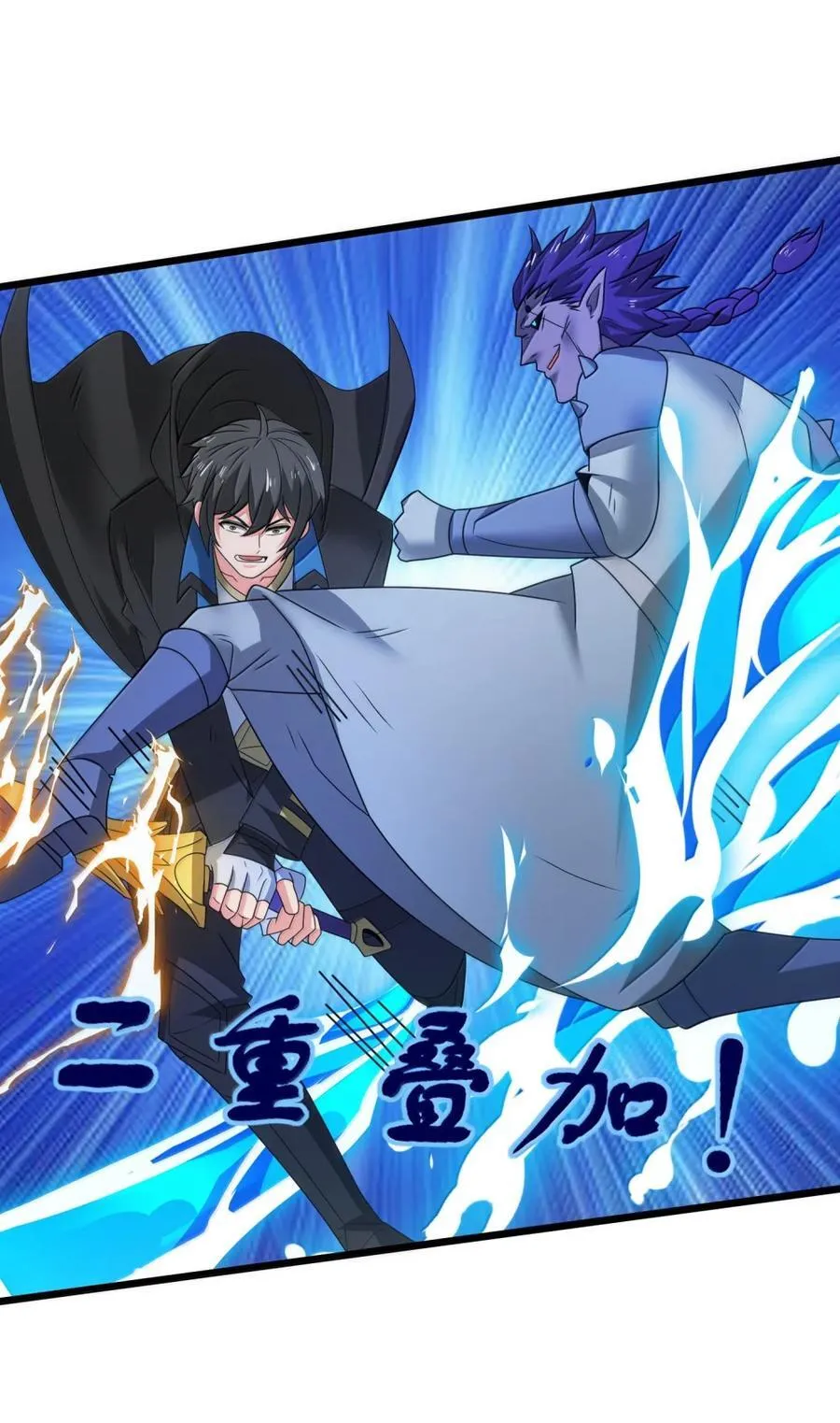 524 剑与棍 第24页