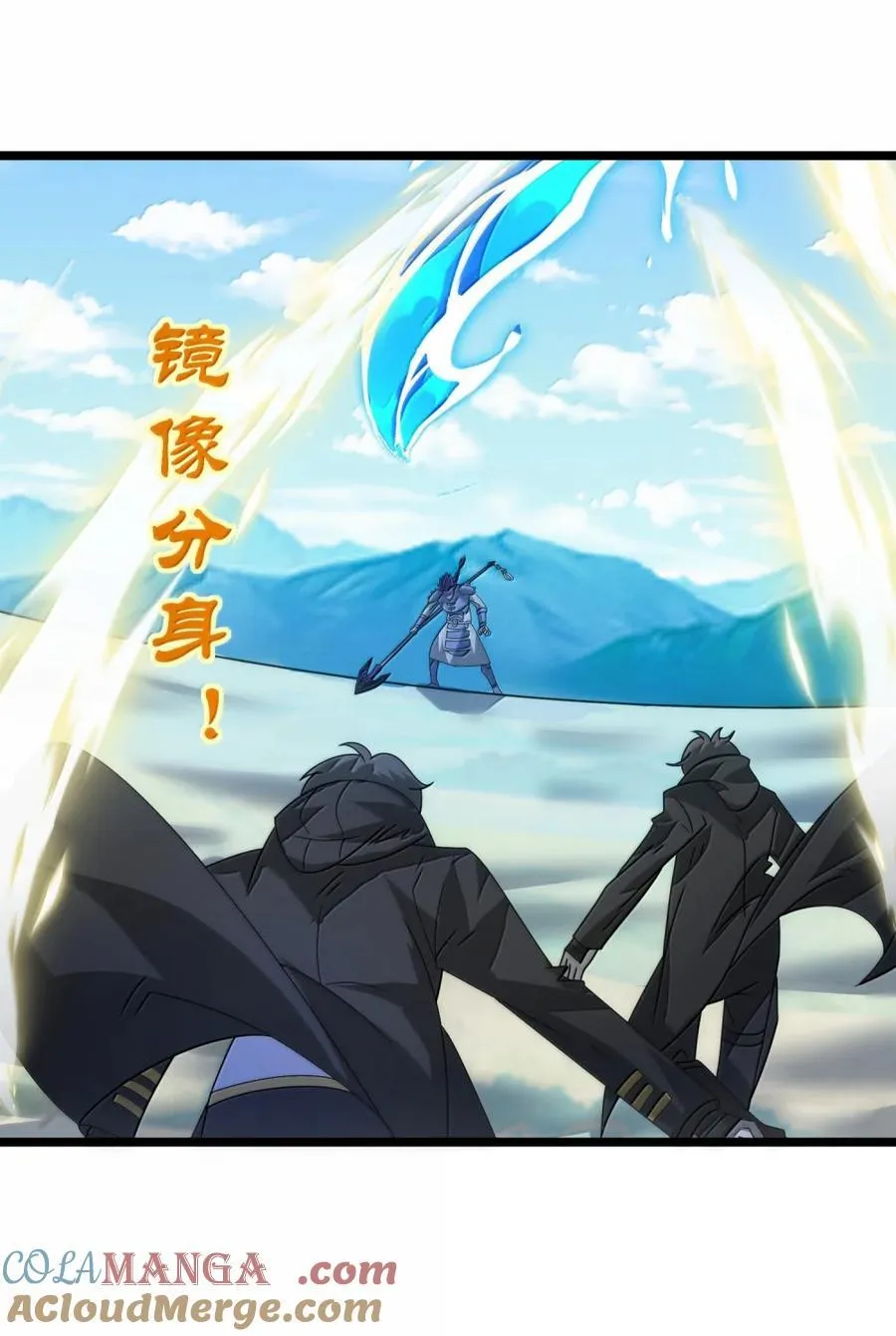 524 剑与棍 第27页