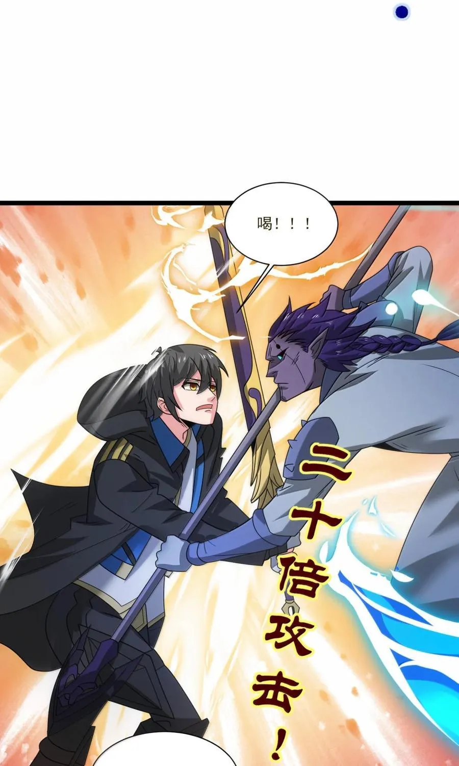 525 阵法 第4页