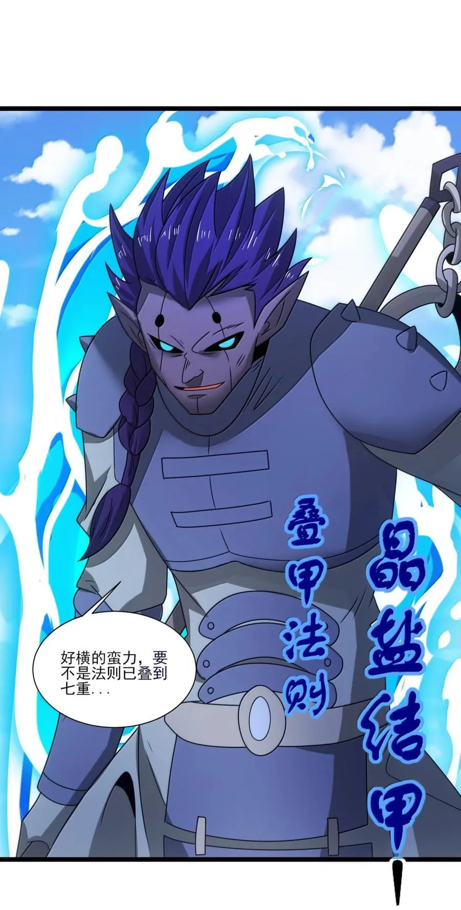 525 阵法 第14页