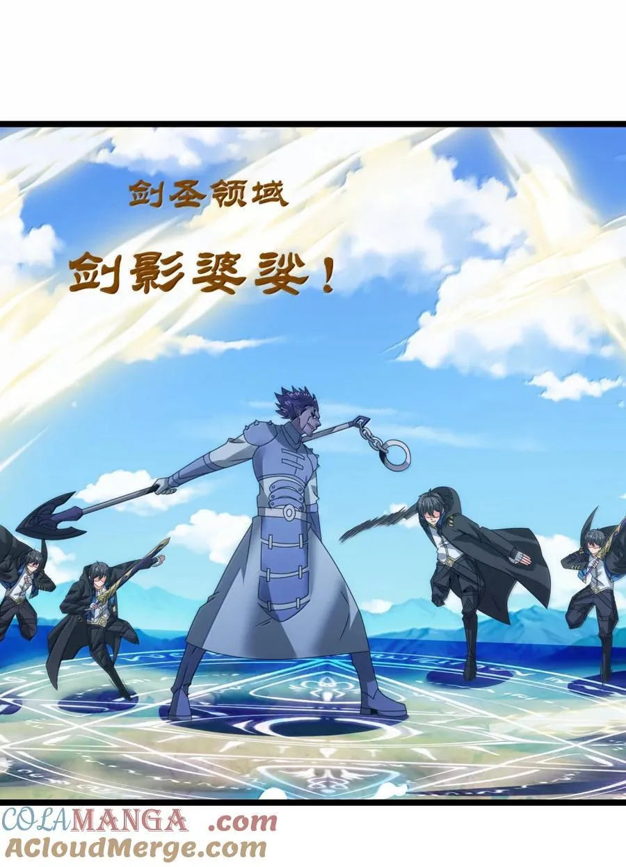 525 阵法 第23页