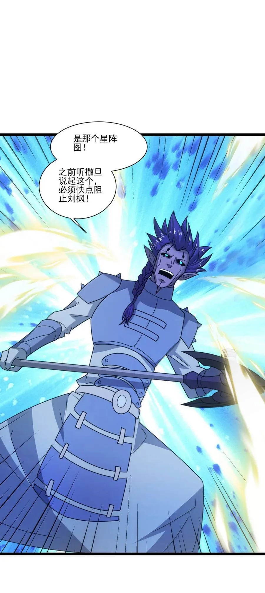 525 阵法 第30页
