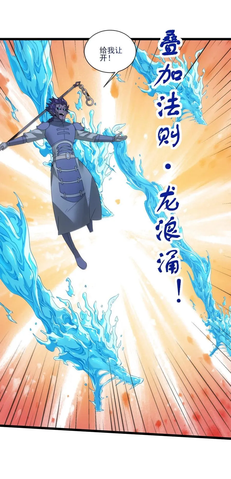 525 阵法 第32页