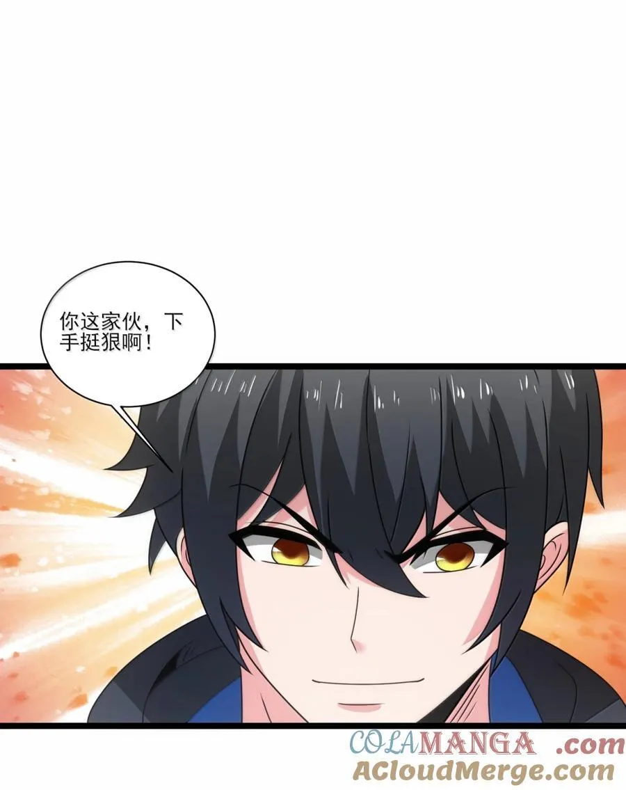 526 受伤 第27页