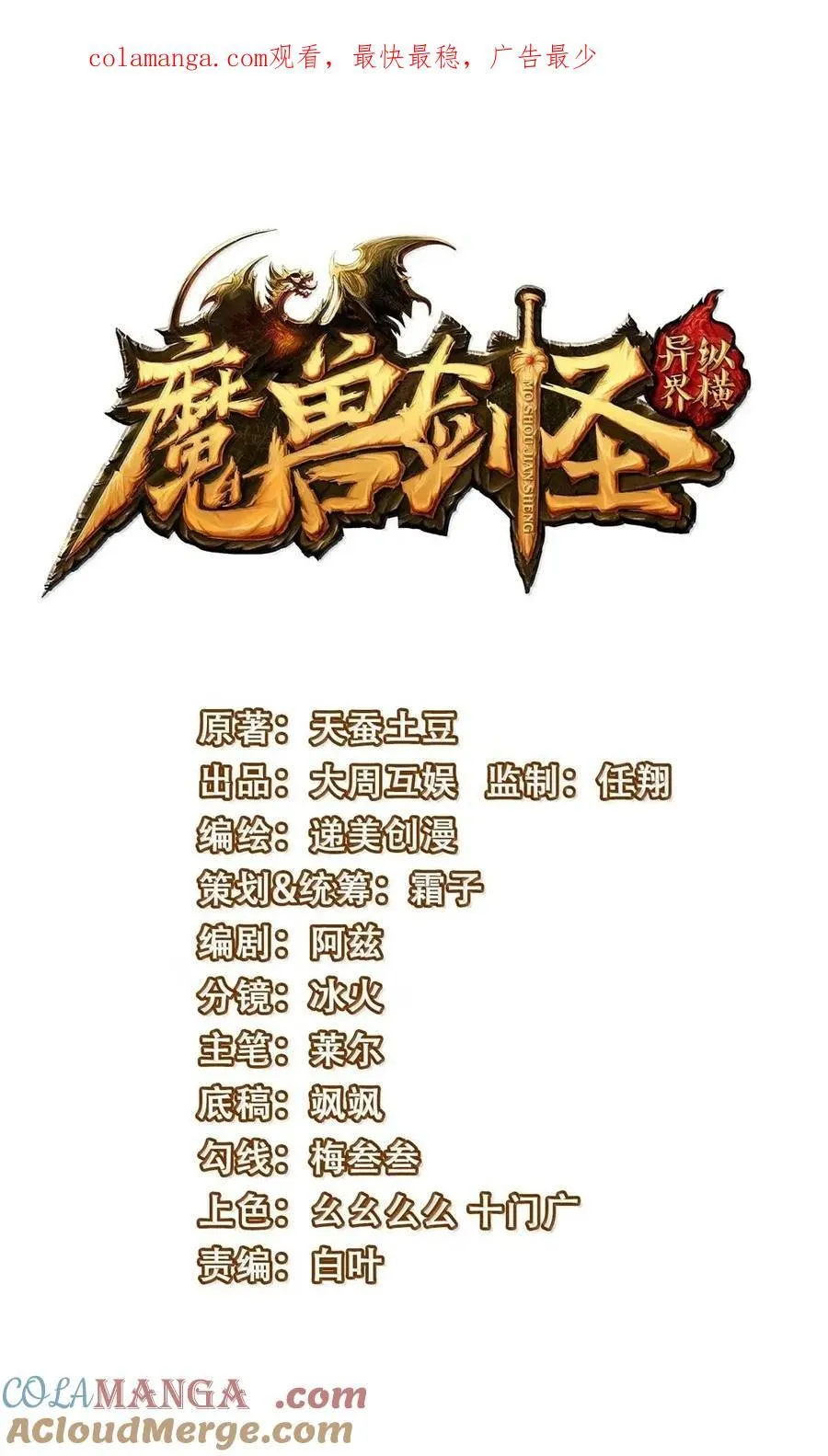527 赢了！ 第1页