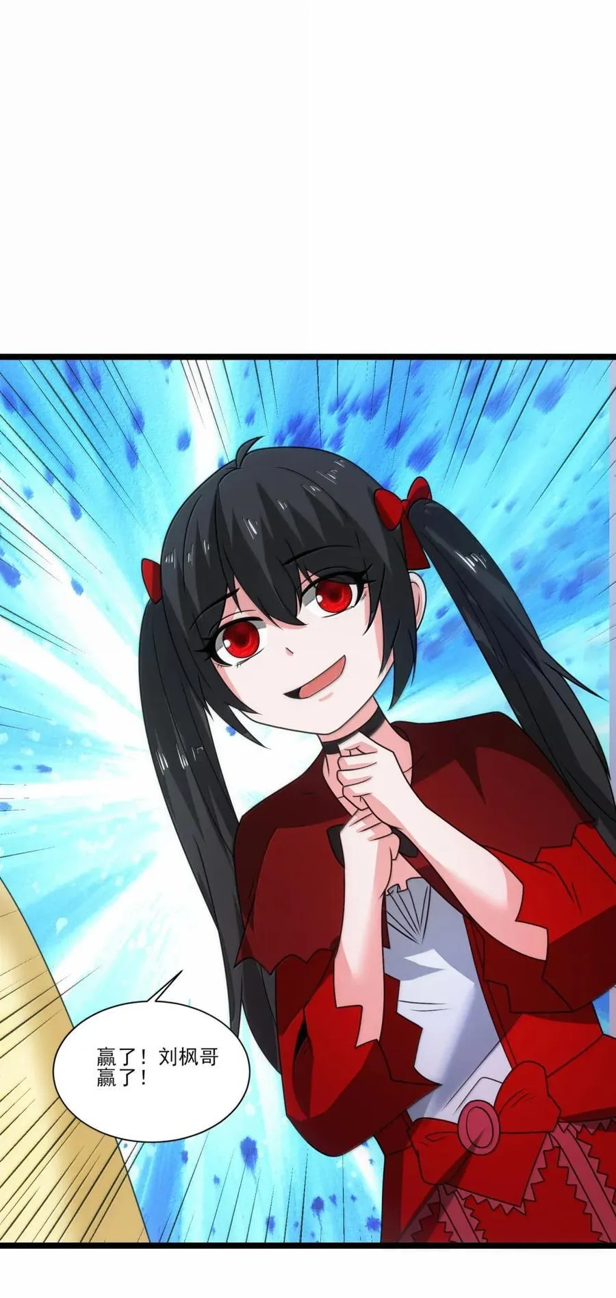 527 赢了！ 第2页