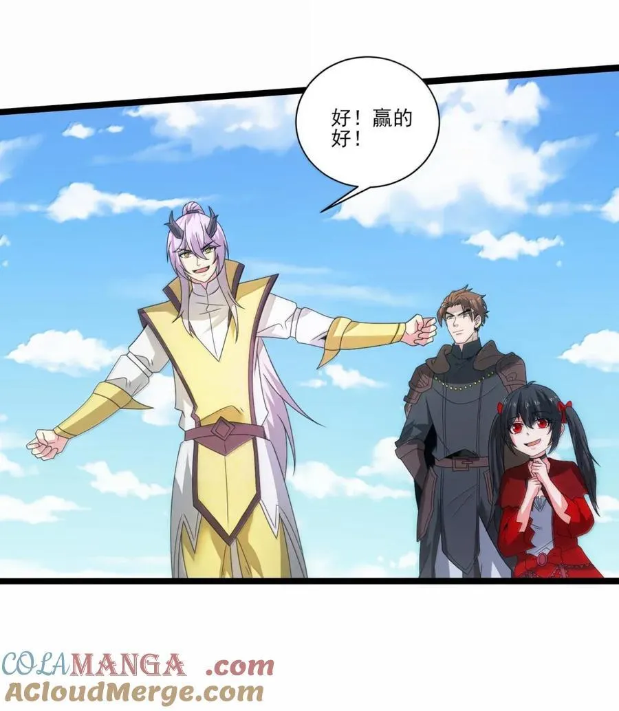 527 赢了！ 第3页
