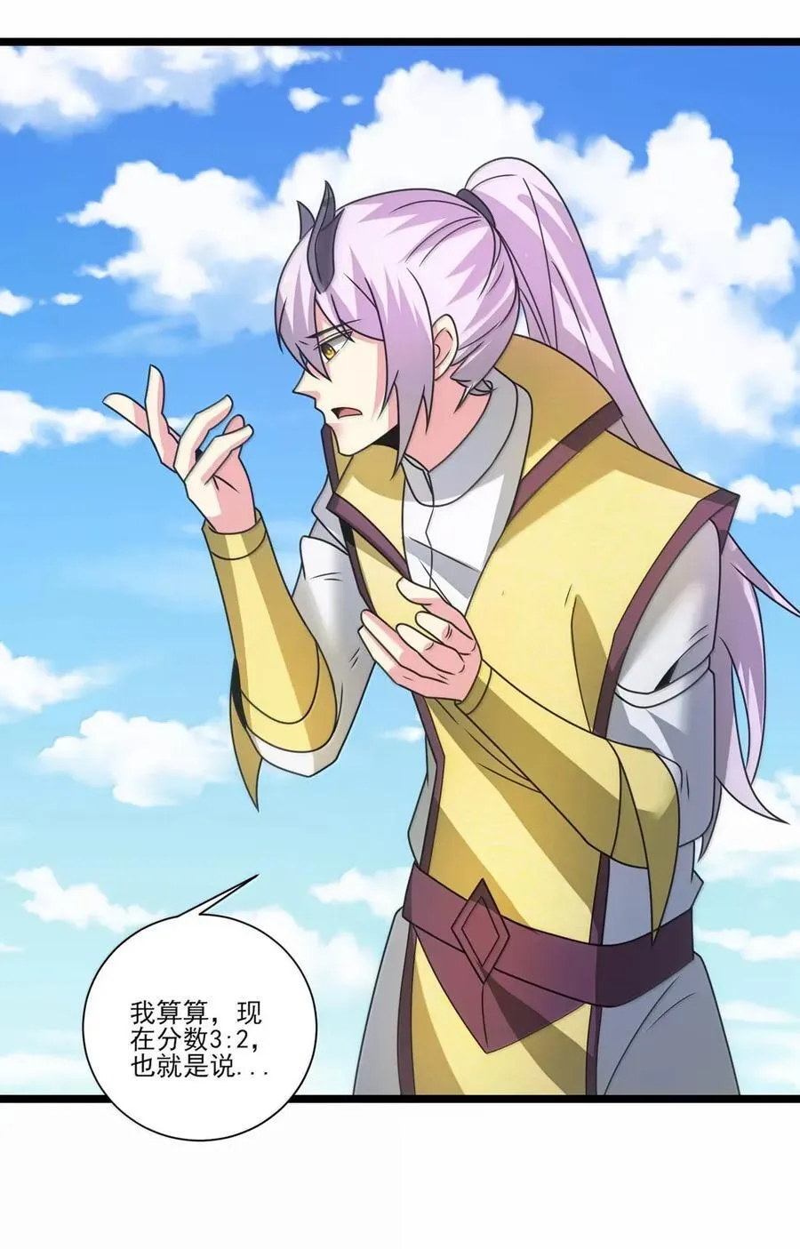 527 赢了！ 第4页