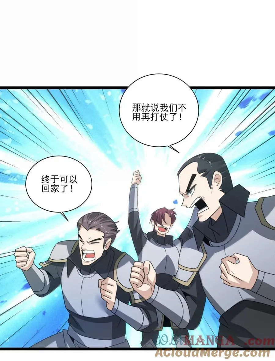 527 赢了！ 第7页