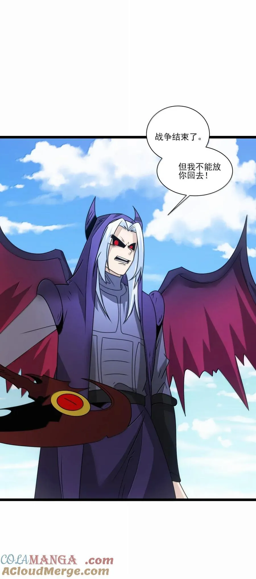 527 赢了！ 第11页