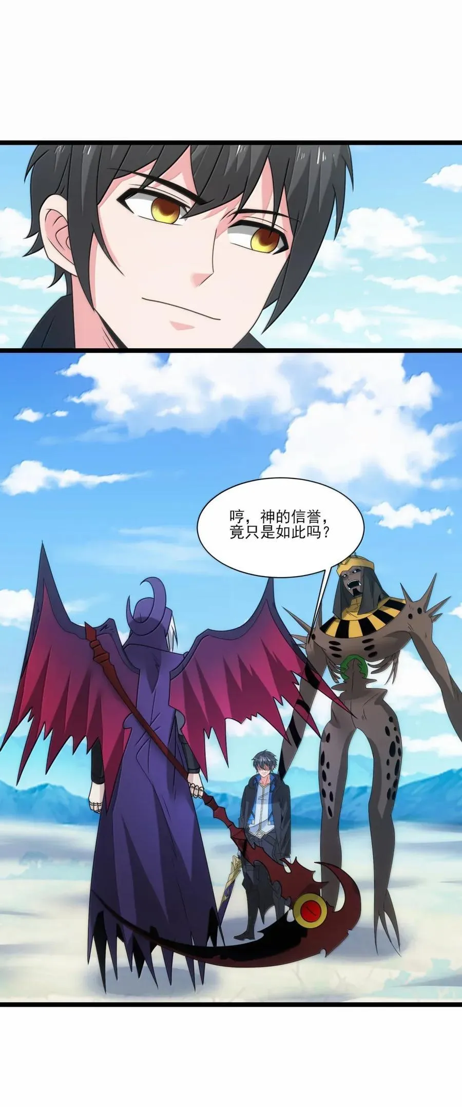 527 赢了！ 第12页